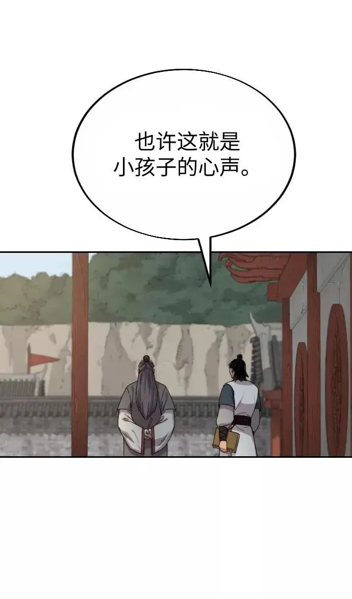 漫画《剑尊归来》第19话第84张图