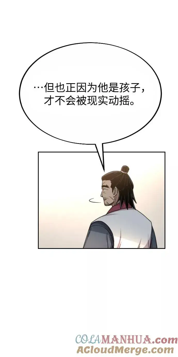 漫画《剑尊归来》第19话第85张图