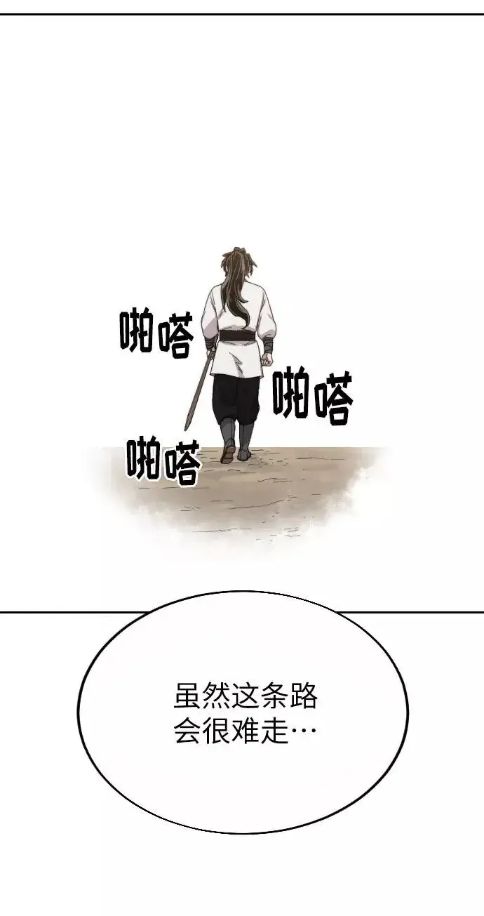 漫画《剑尊归来》第19话第86张图