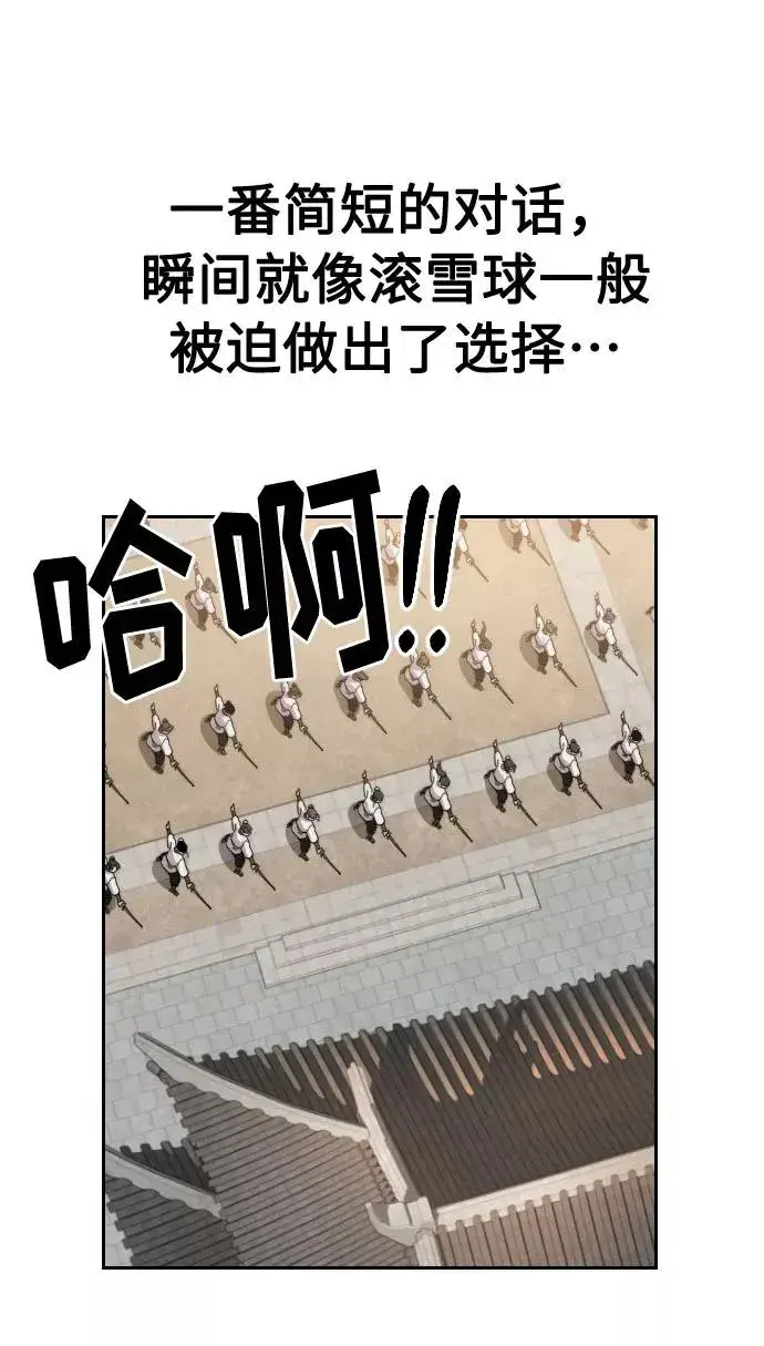 漫画《剑尊归来》第19话第88张图