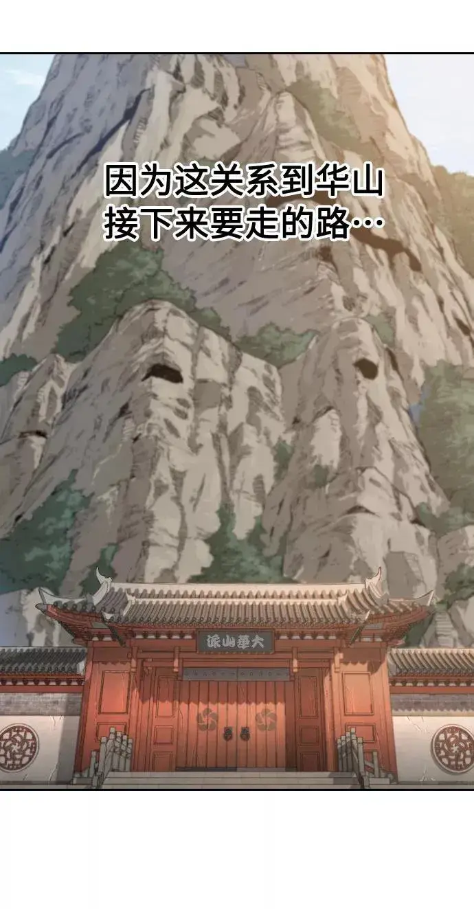 漫画《剑尊归来》第19话第90张图
