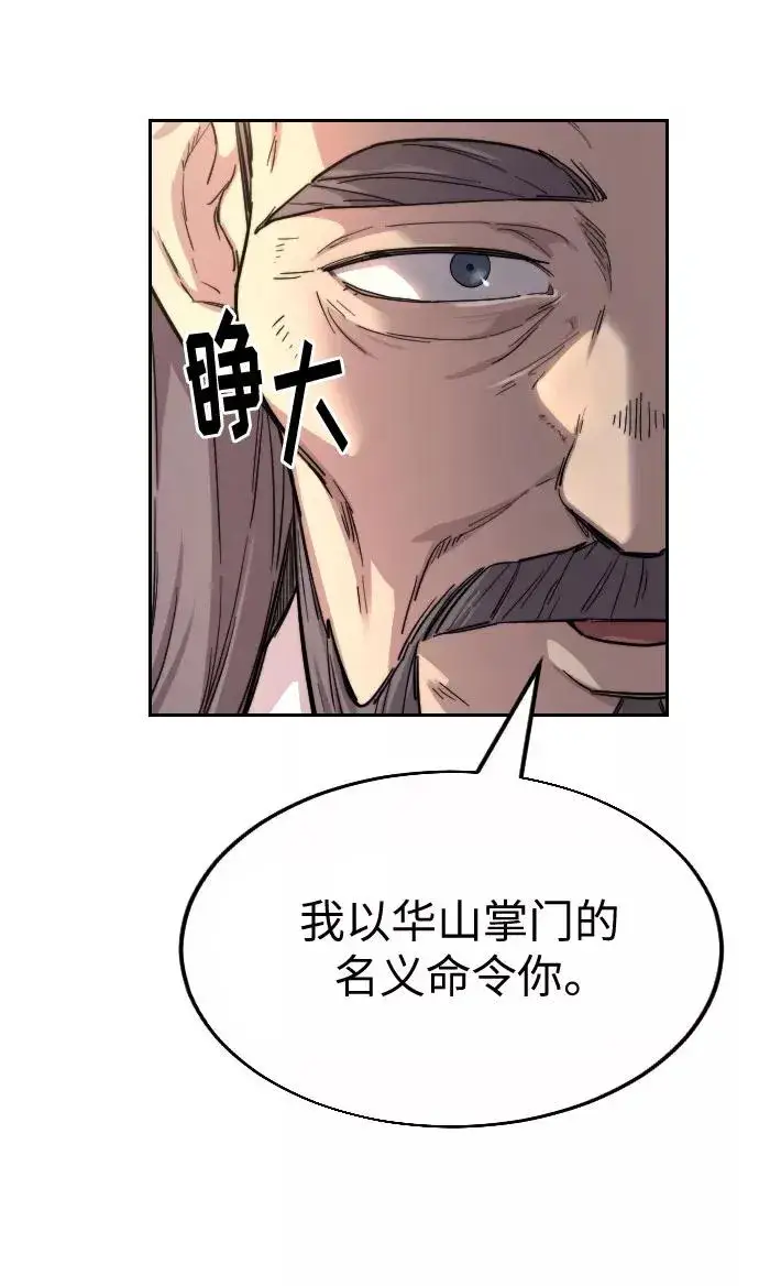 漫画《剑尊归来》第19话第92张图