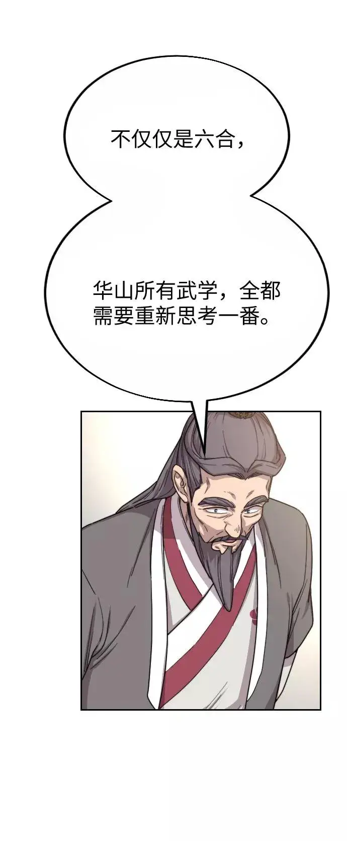 漫画《剑尊归来》第19话第95张图