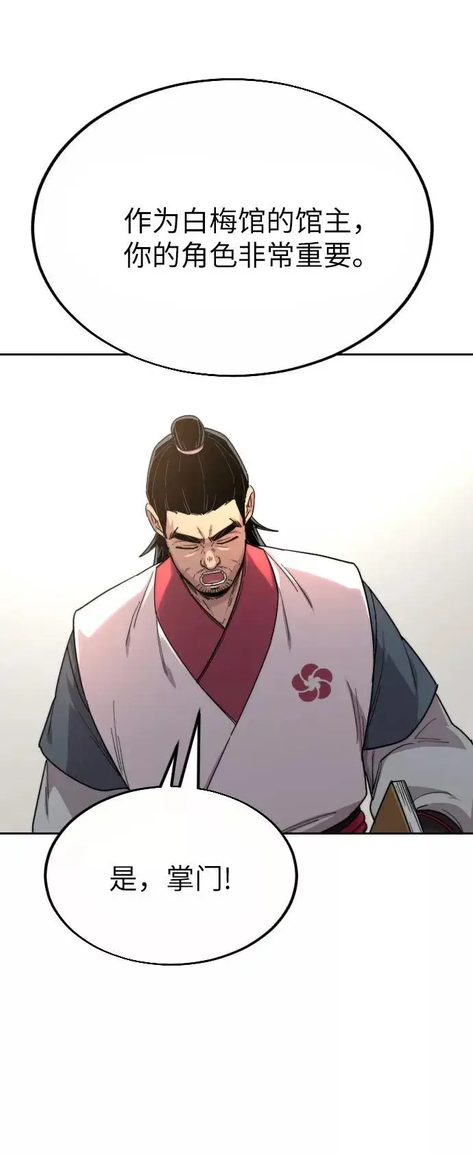 漫画《剑尊归来》第19话第96张图