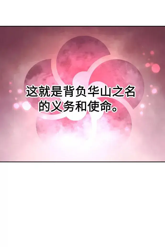 漫画《剑尊归来》第19话第99张图