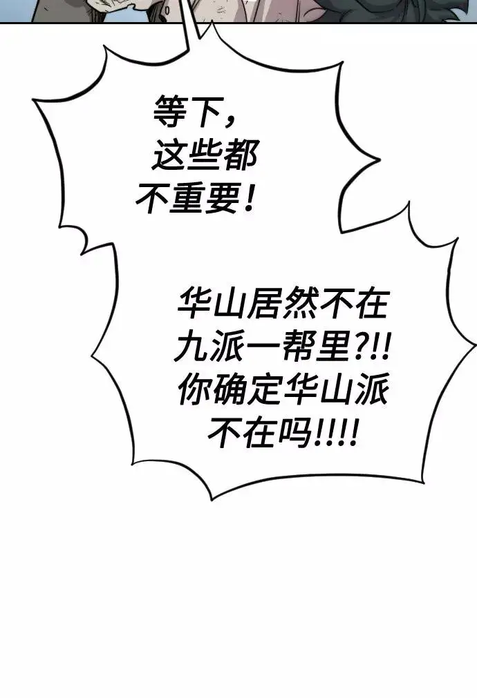 漫画《剑尊归来》第2话第10张图