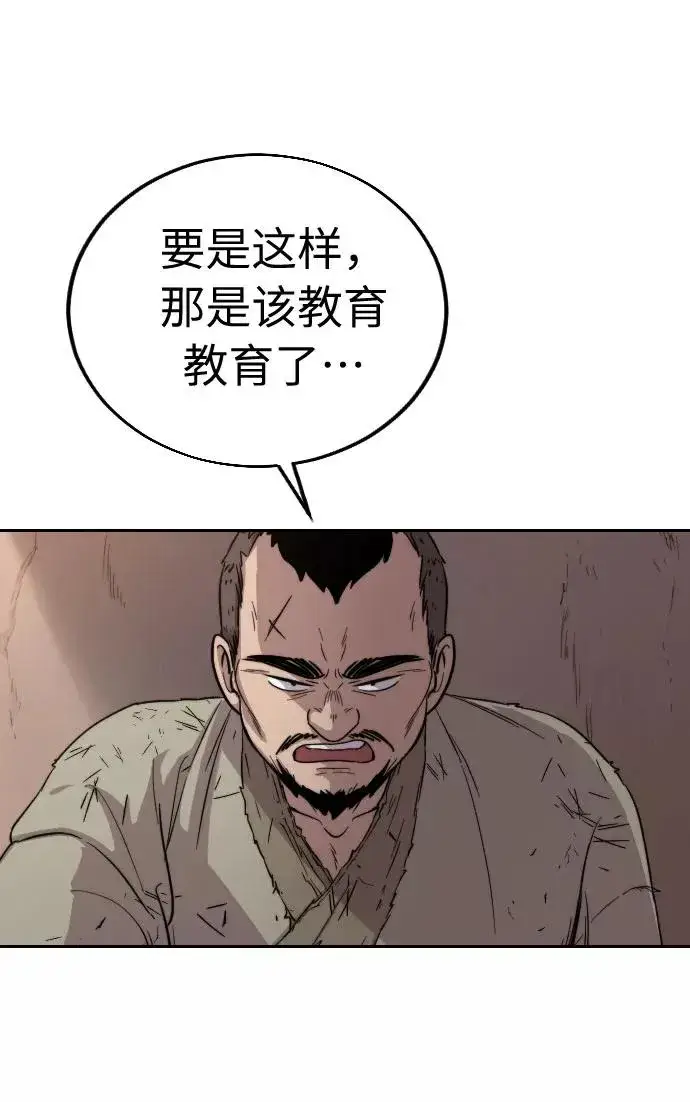 漫画《剑尊归来》第2话第100张图