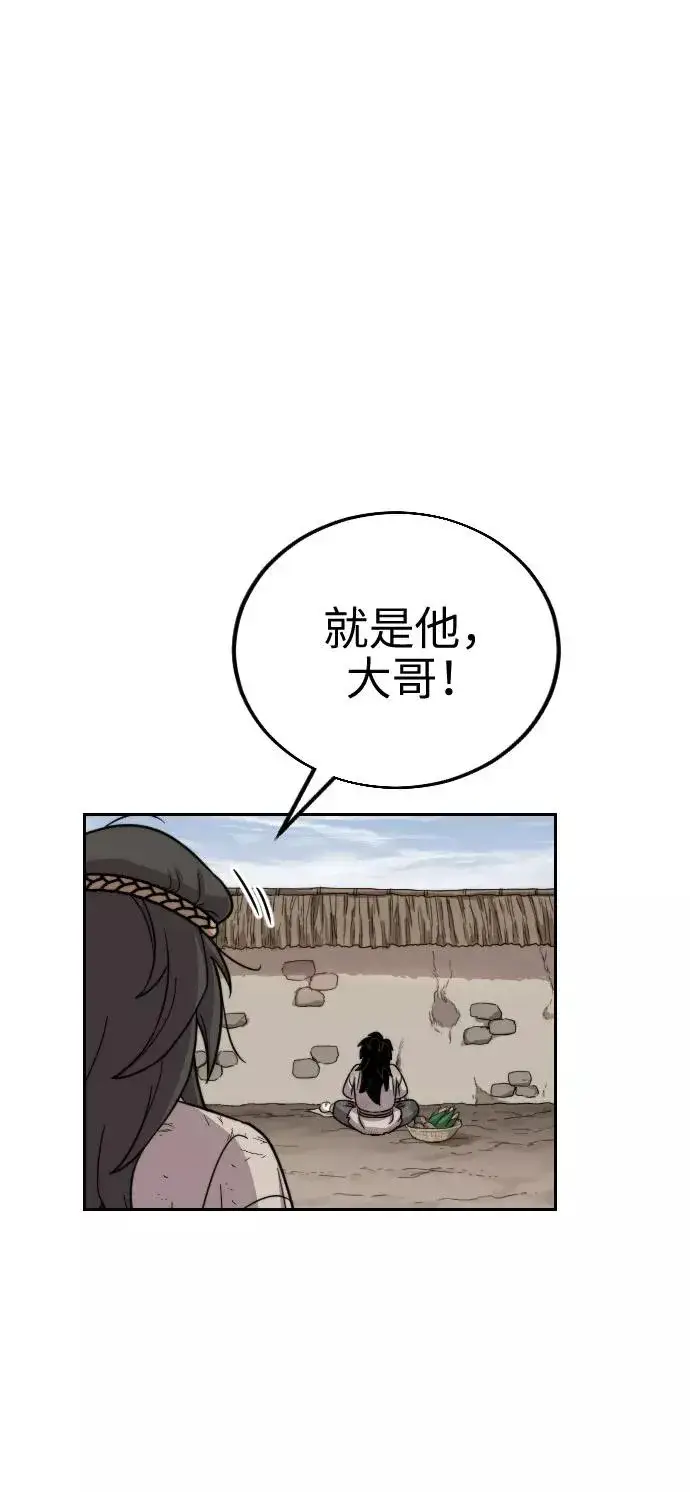 漫画《剑尊归来》第2话第102张图