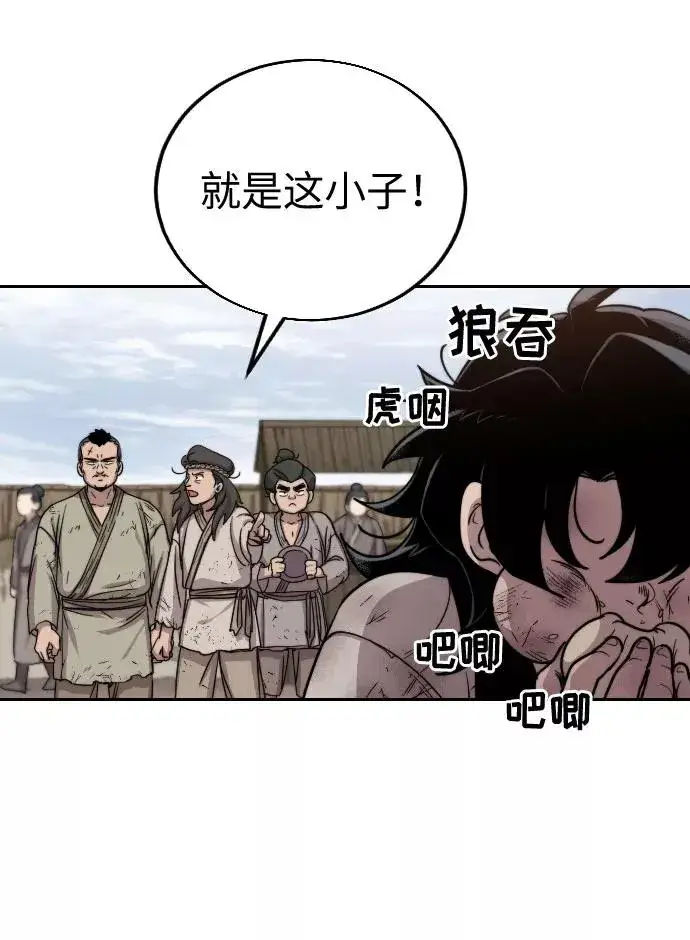 漫画《剑尊归来》第2话第103张图