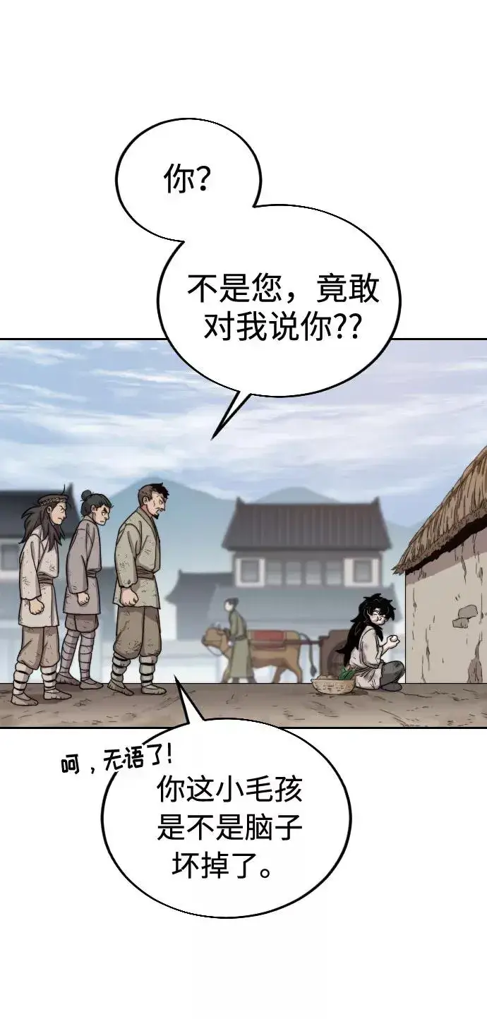 漫画《剑尊归来》第2话第108张图