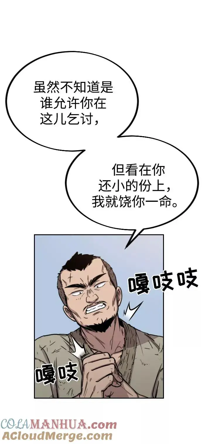 漫画《剑尊归来》第2话第109张图