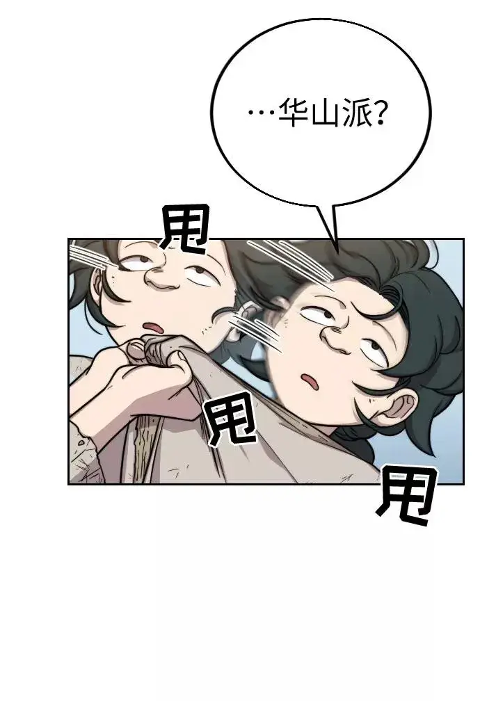 漫画《剑尊归来》第2话第11张图