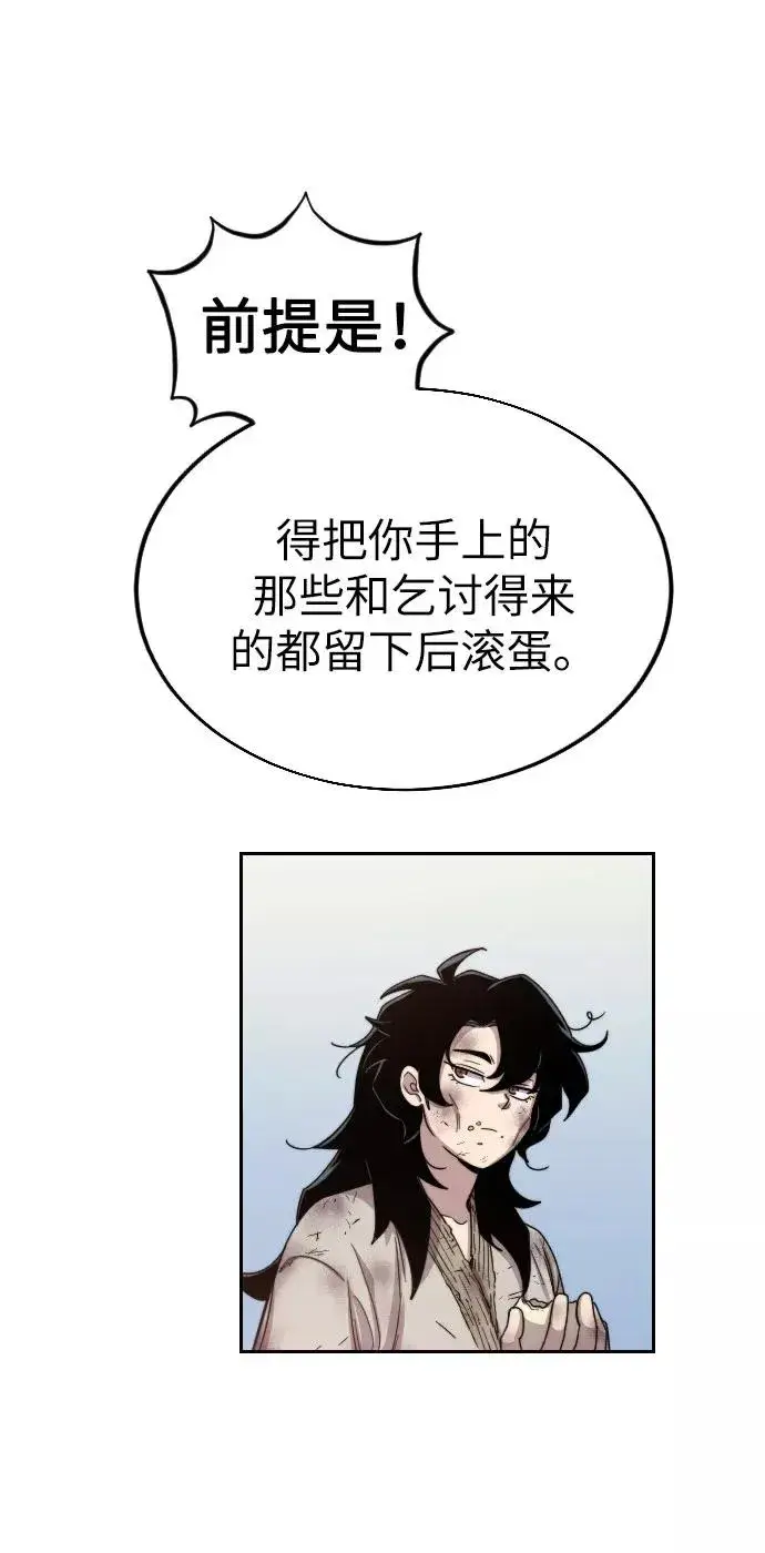 漫画《剑尊归来》第2话第110张图