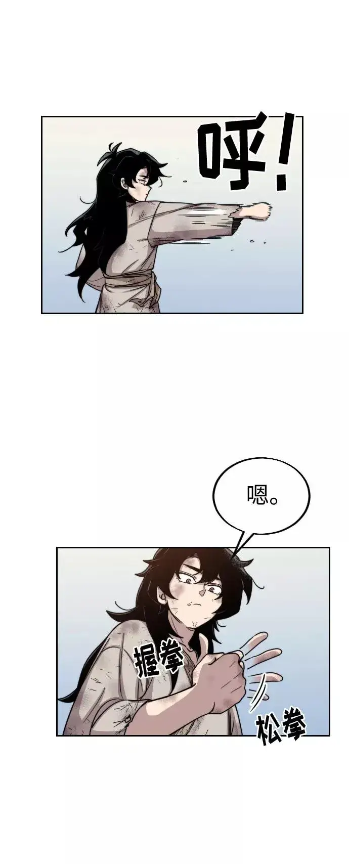 漫画《剑尊归来》第2话第114张图