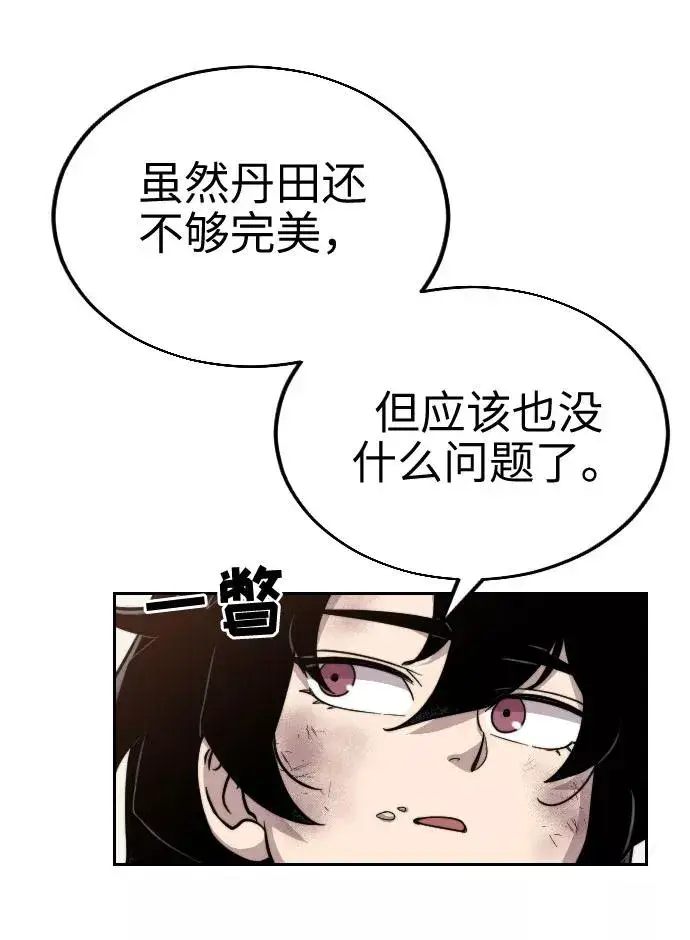 漫画《剑尊归来》第2话第115张图