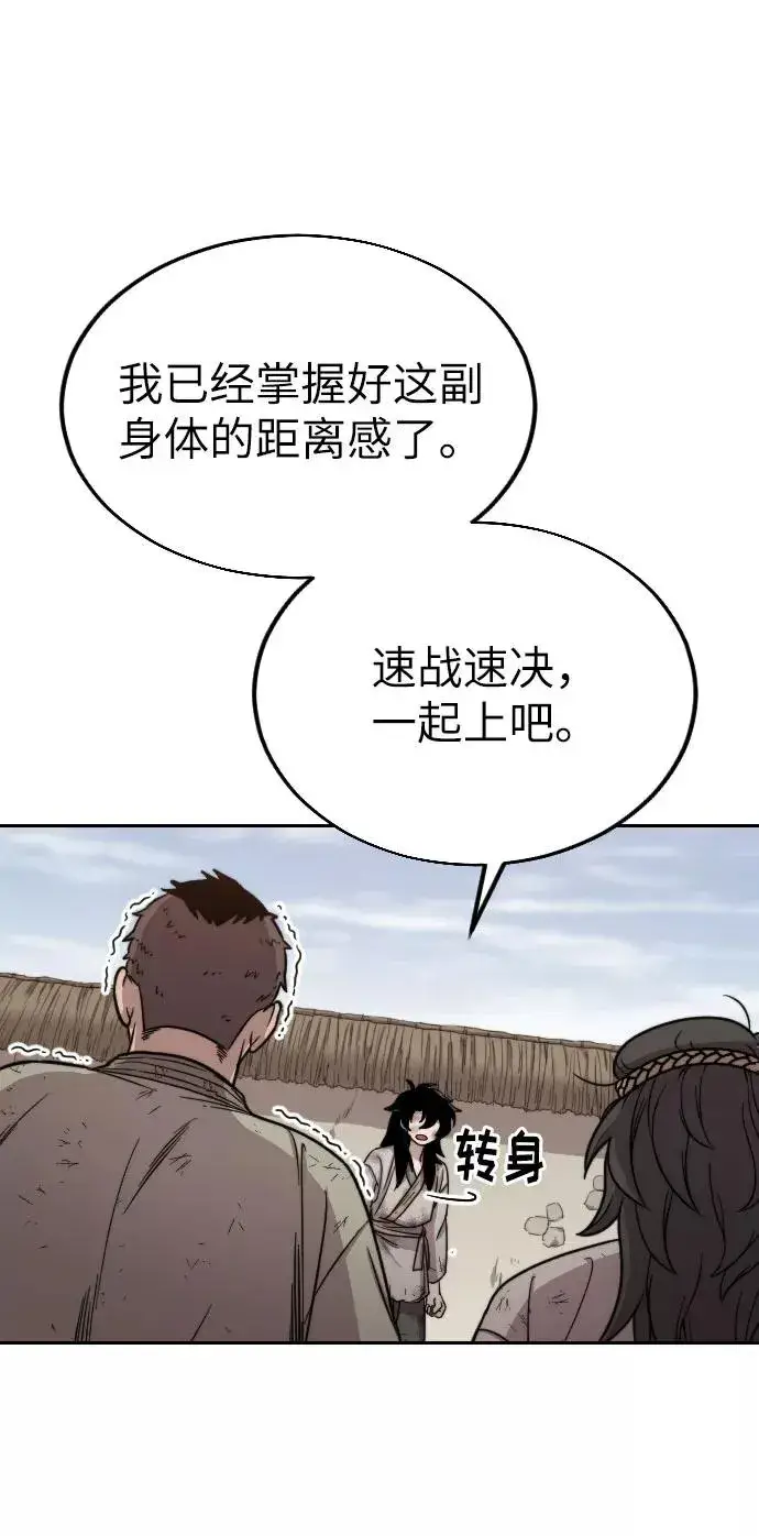 漫画《剑尊归来》第2话第116张图
