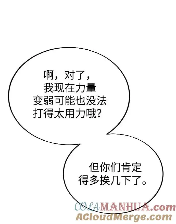 漫画《剑尊归来》第2话第117张图