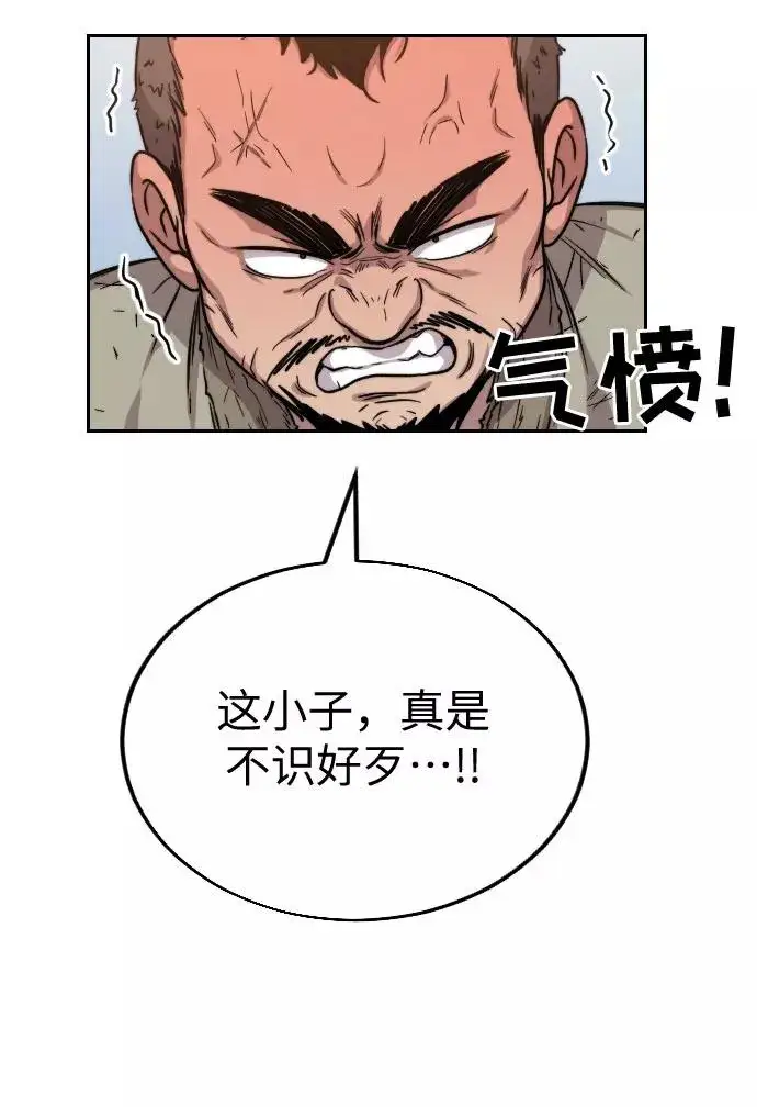 漫画《剑尊归来》第2话第118张图