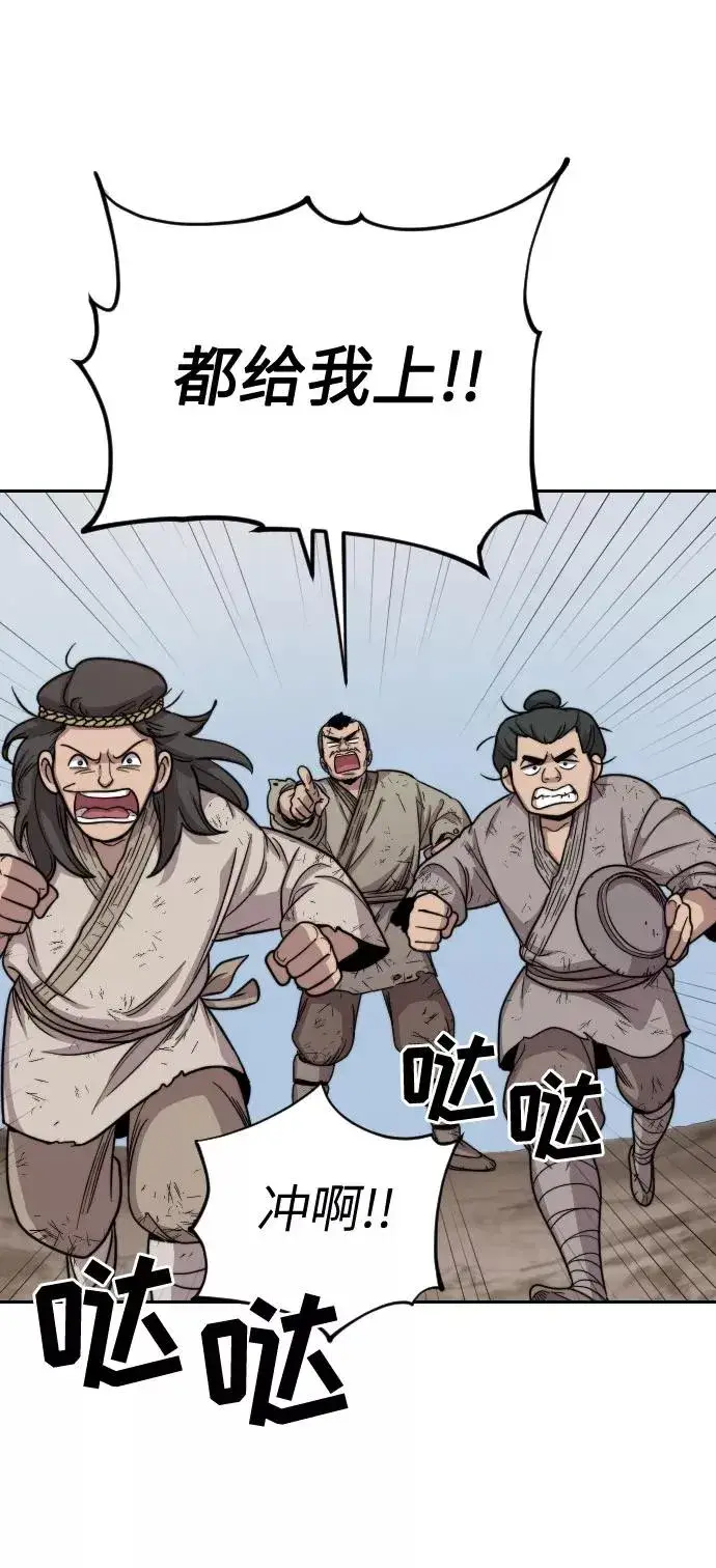 漫画《剑尊归来》第2话第119张图