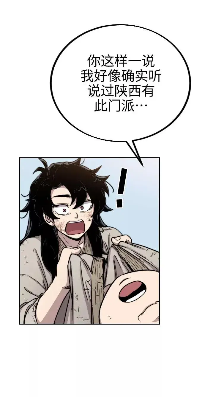 漫画《剑尊归来》第2话第12张图