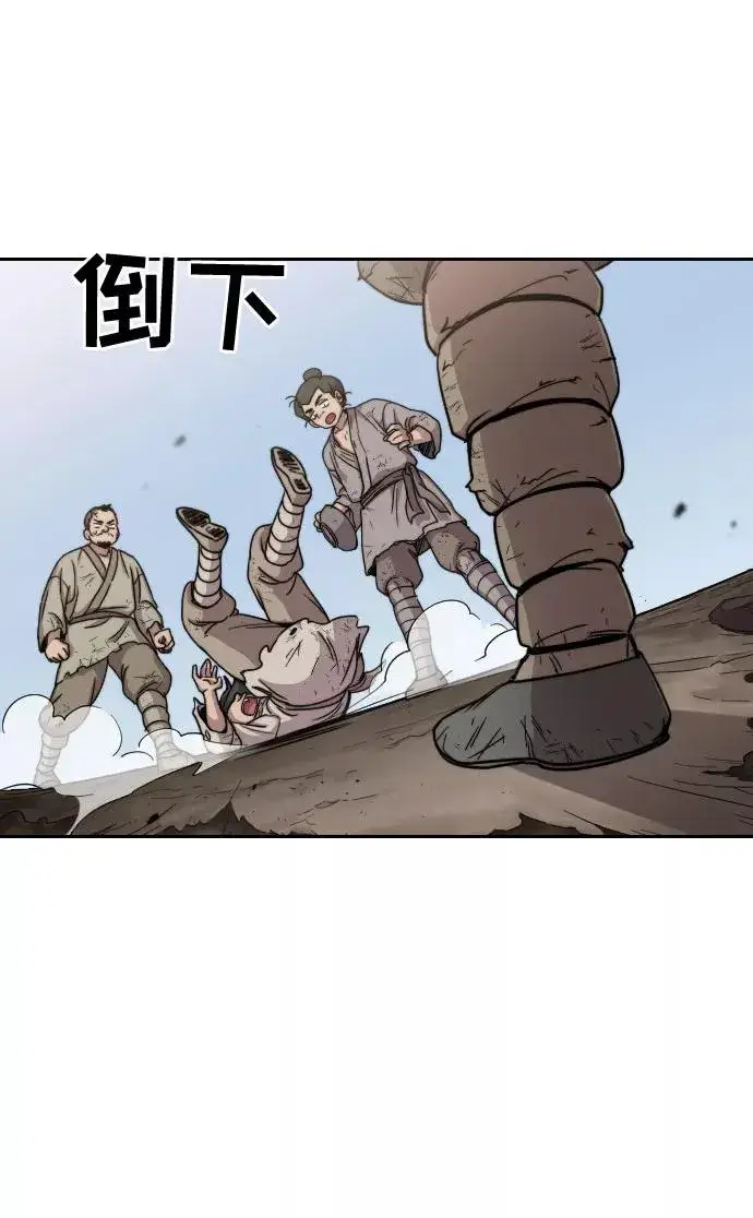 漫画《剑尊归来》第2话第124张图