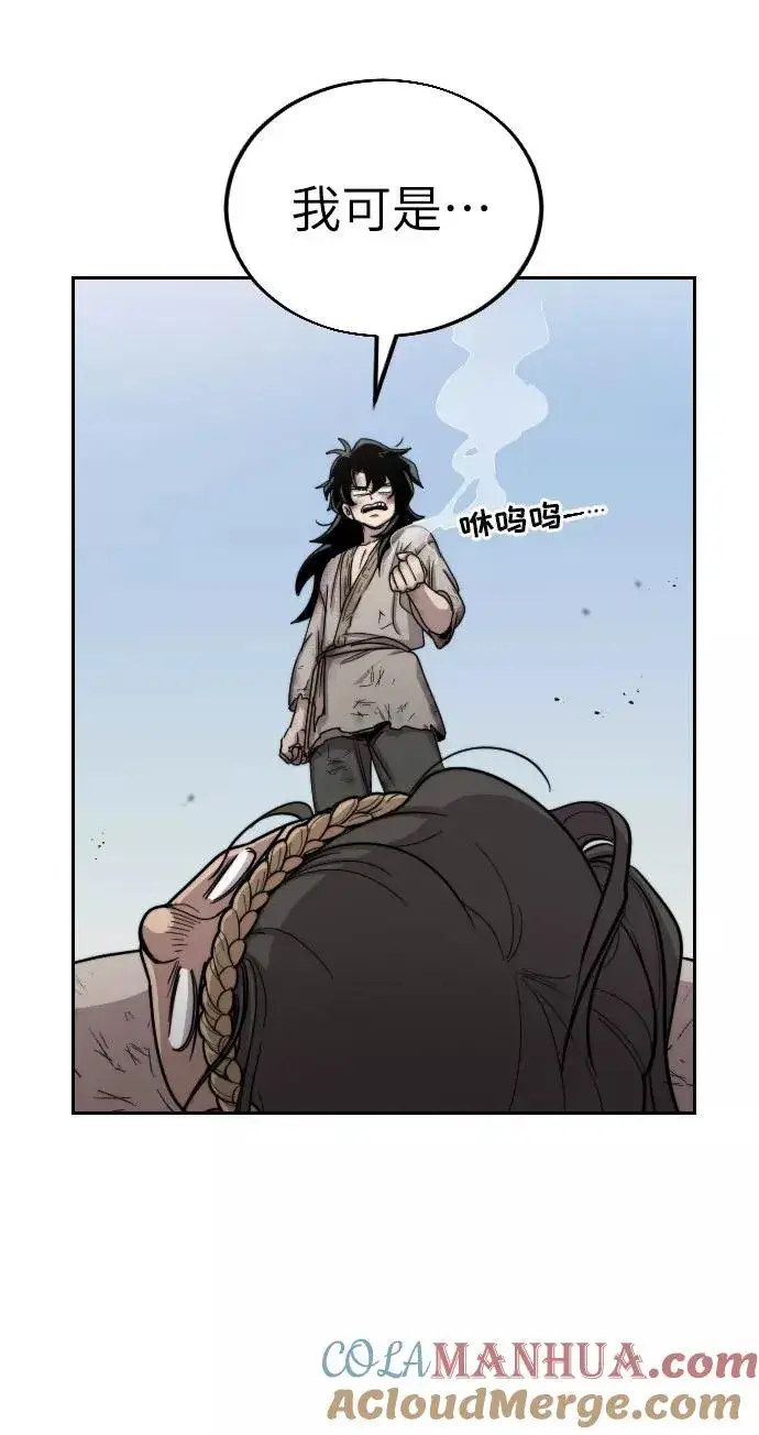 漫画《剑尊归来》第2话第125张图