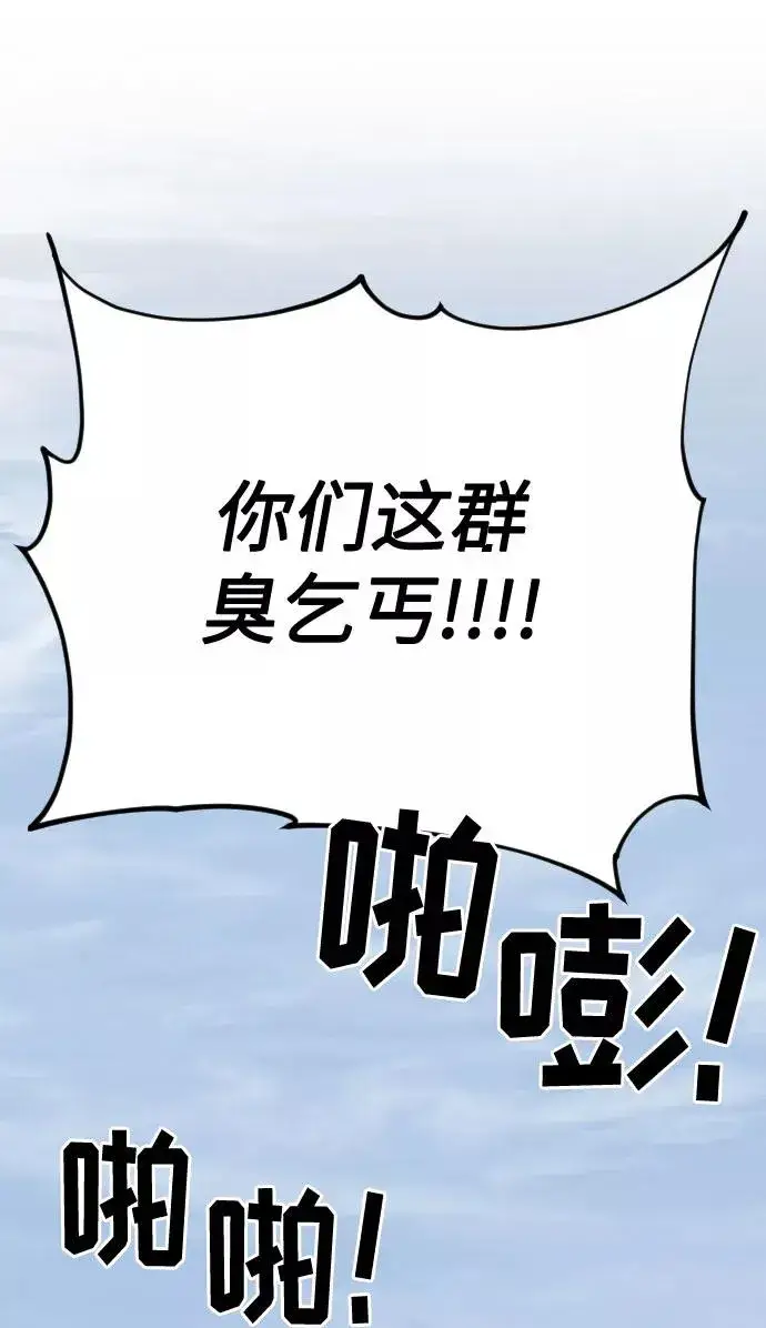 漫画《剑尊归来》第2话第127张图