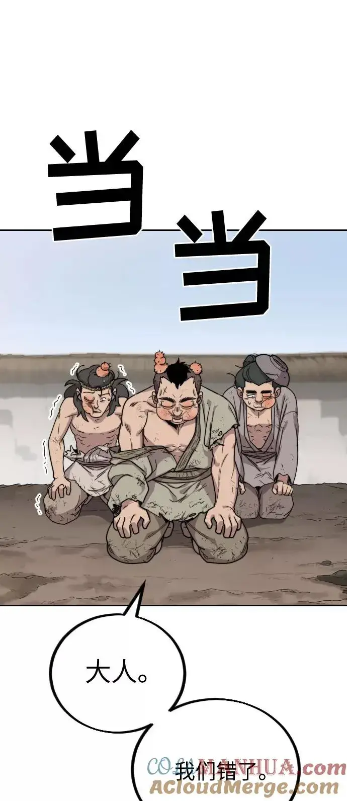 漫画《剑尊归来》第2话第129张图