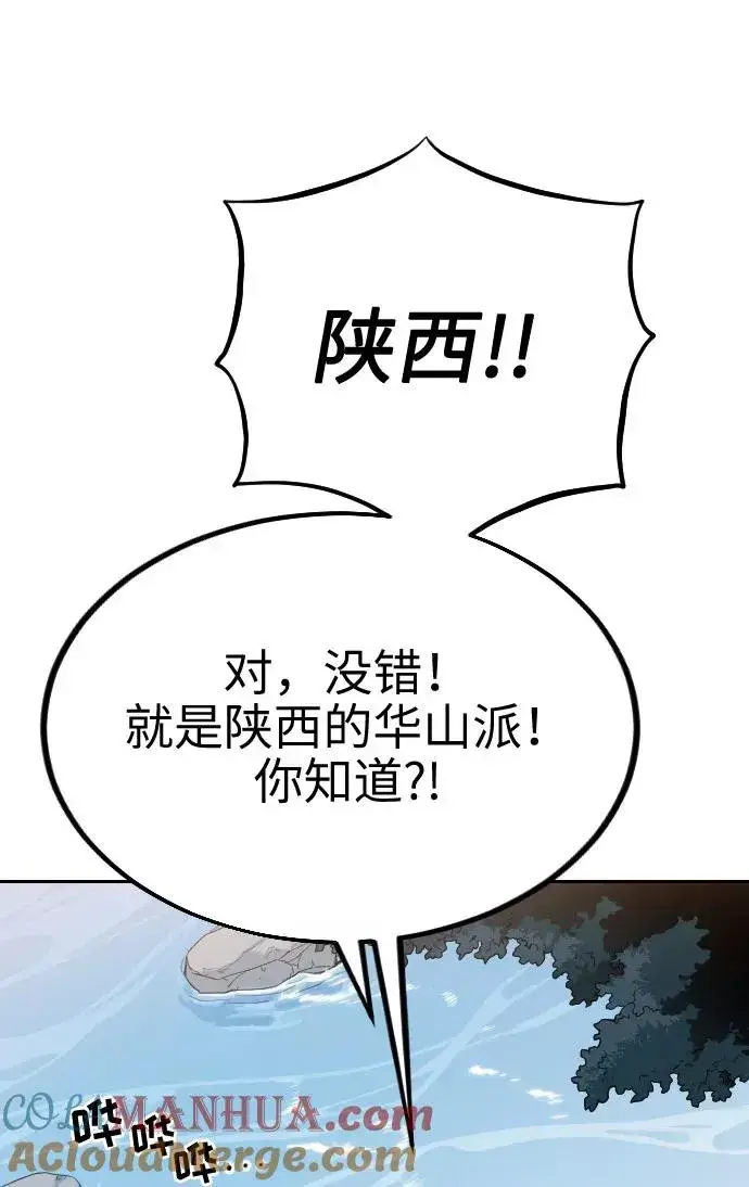 漫画《剑尊归来》第2话第13张图