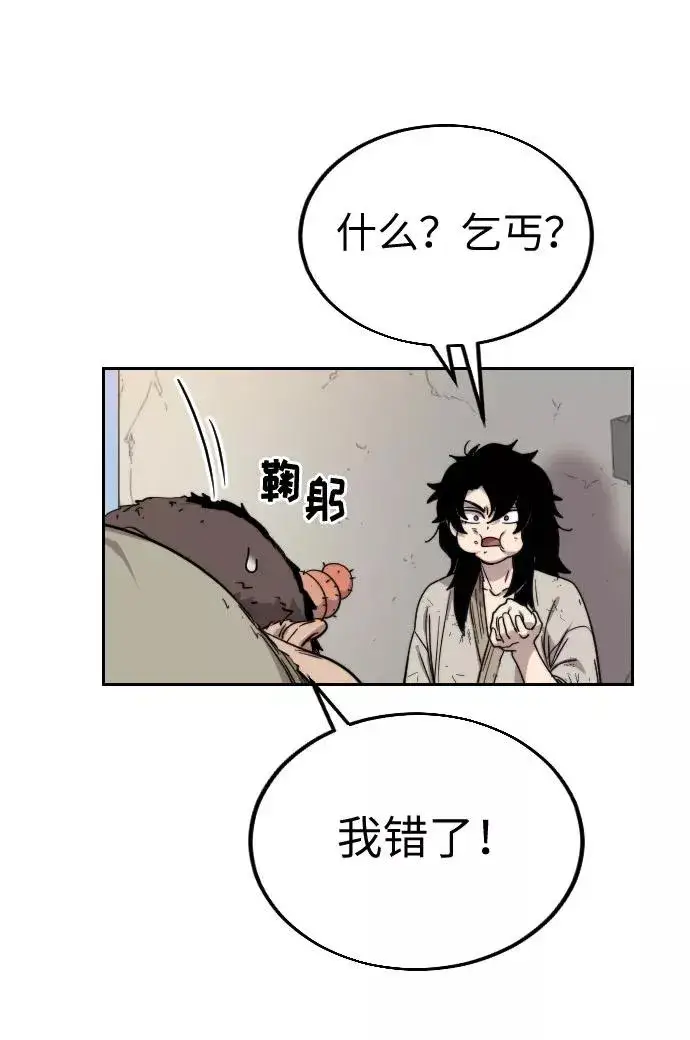 漫画《剑尊归来》第2话第131张图