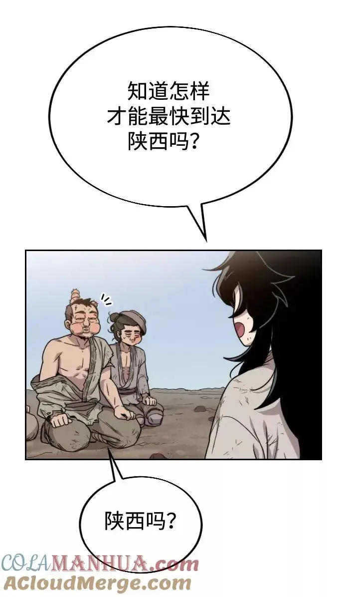 漫画《剑尊归来》第2话第133张图