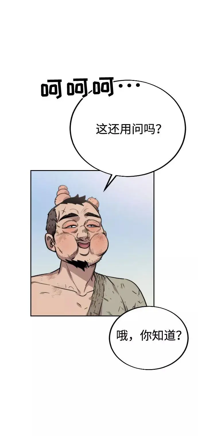 漫画《剑尊归来》第2话第134张图