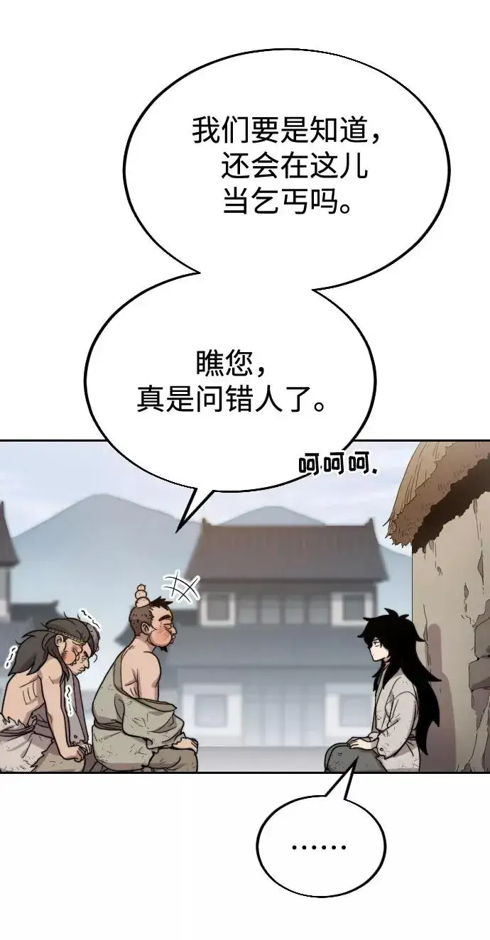漫画《剑尊归来》第2话第135张图