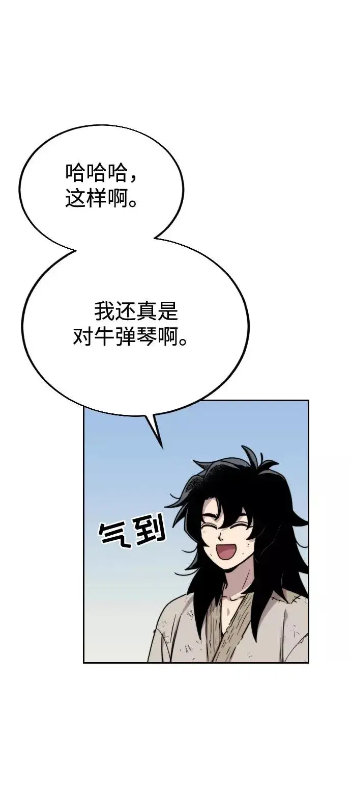 漫画《剑尊归来》第2话第136张图