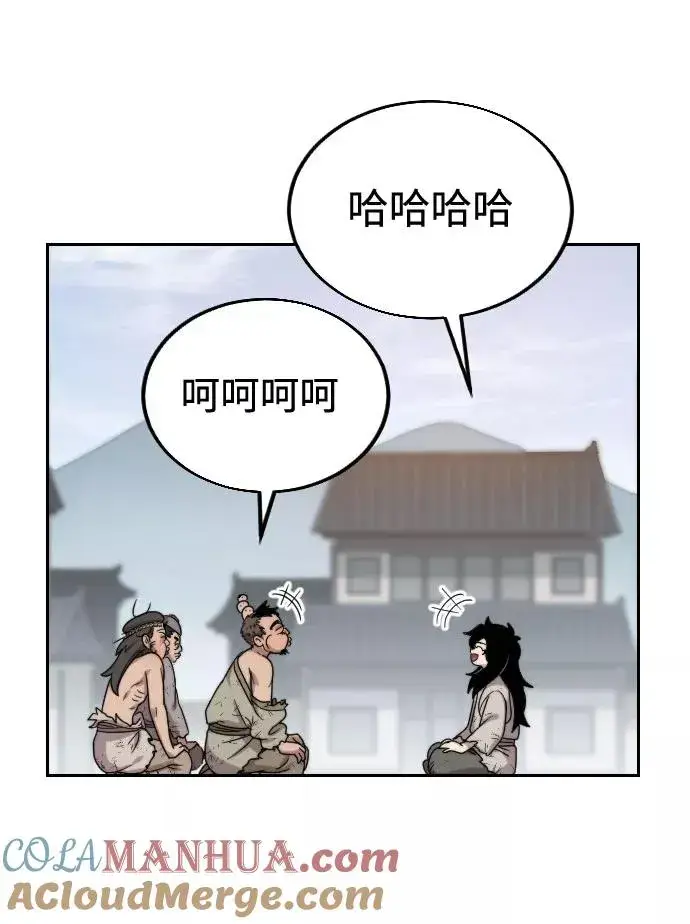漫画《剑尊归来》第2话第137张图