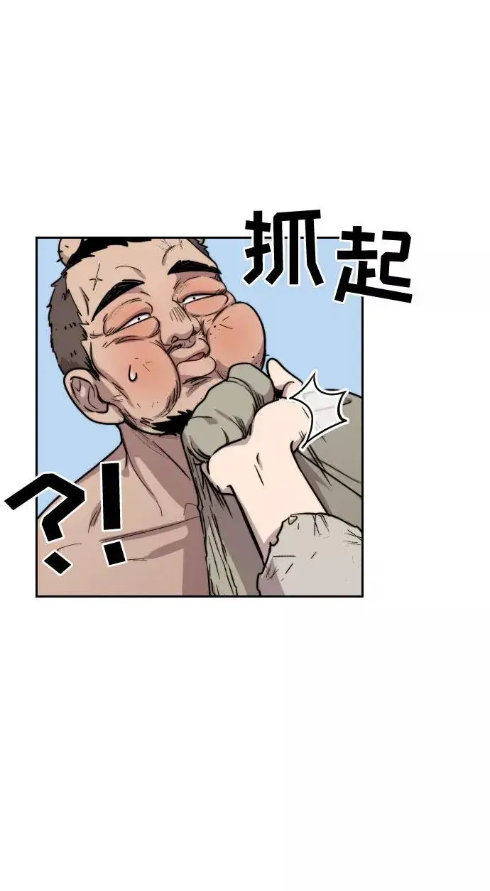 漫画《剑尊归来》第2话第138张图