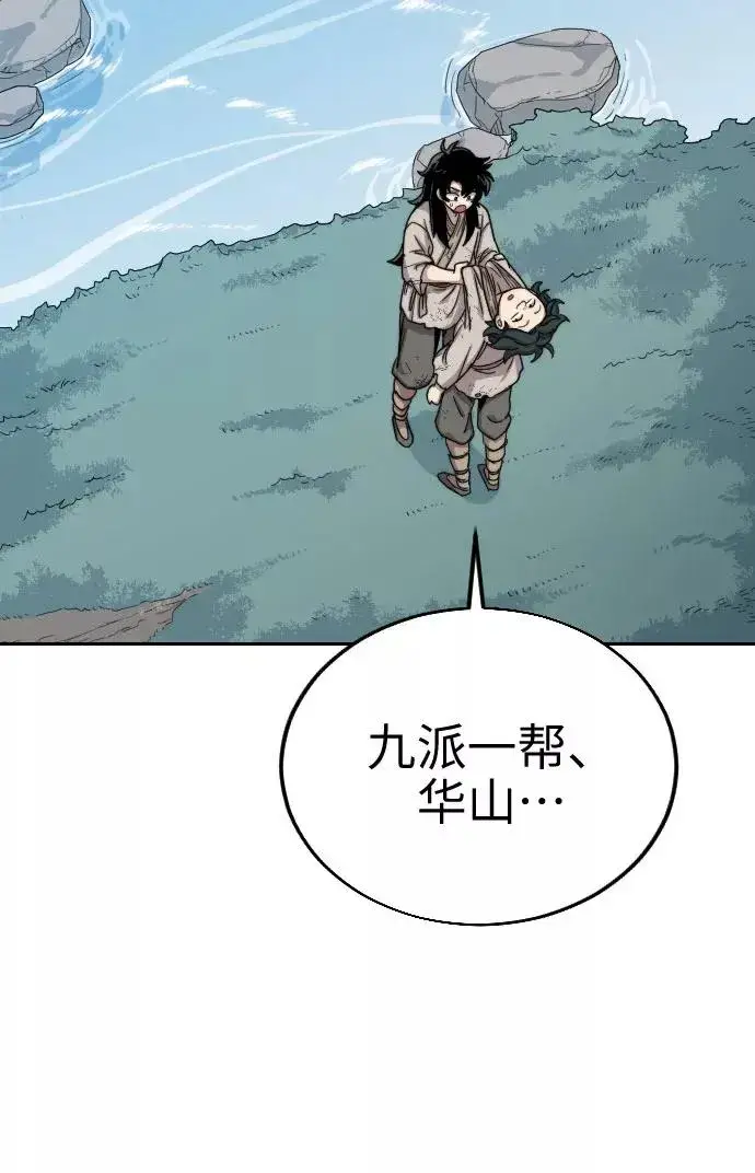 漫画《剑尊归来》第2话第14张图