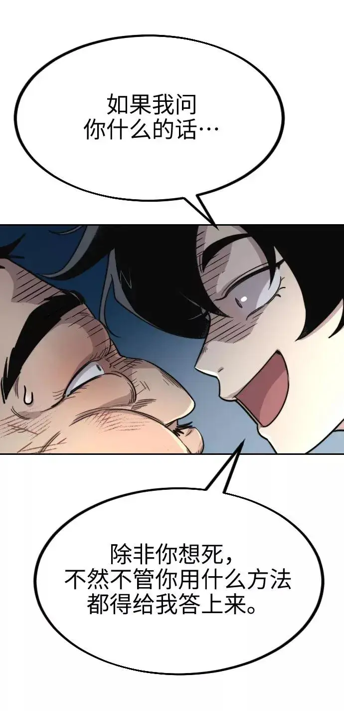 漫画《剑尊归来》第2话第140张图
