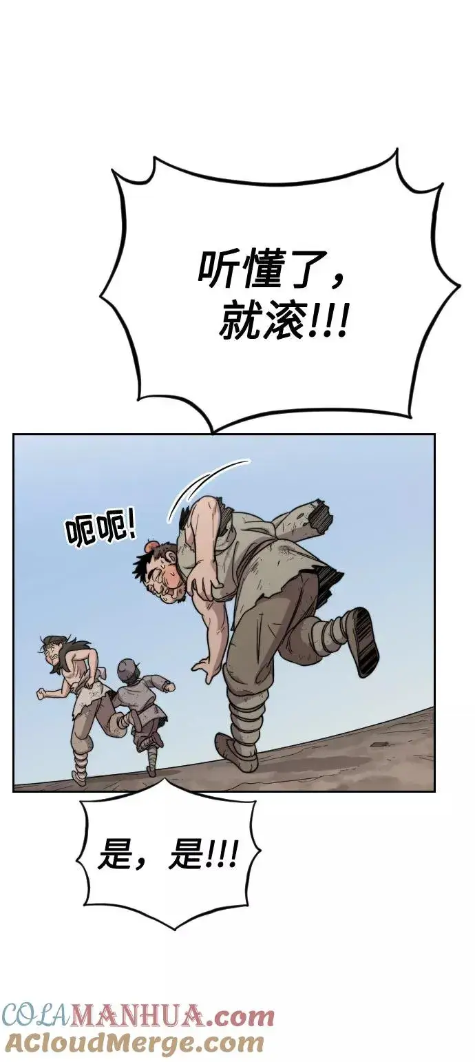 漫画《剑尊归来》第2话第141张图