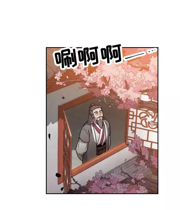 漫画《剑尊归来》第2话第144张图