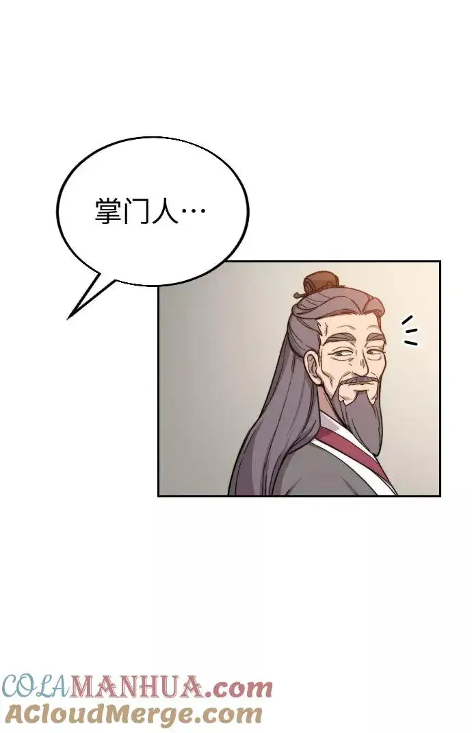 漫画《剑尊归来》第2话第145张图