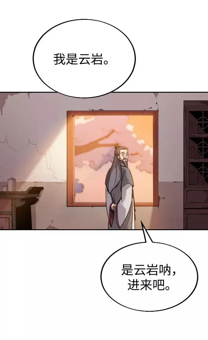 漫画《剑尊归来》第2话第146张图