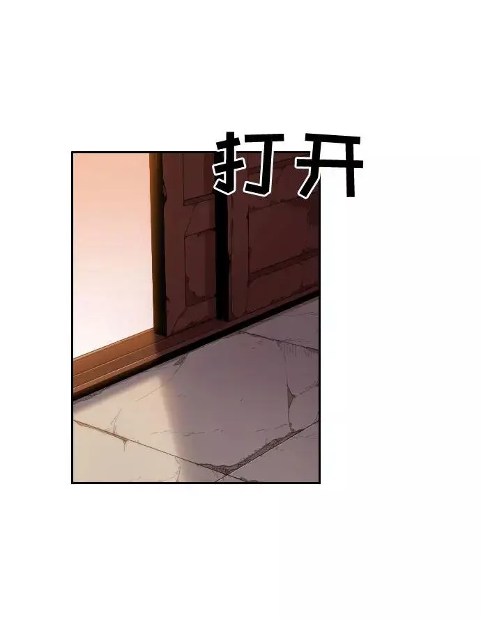 漫画《剑尊归来》第2话第147张图