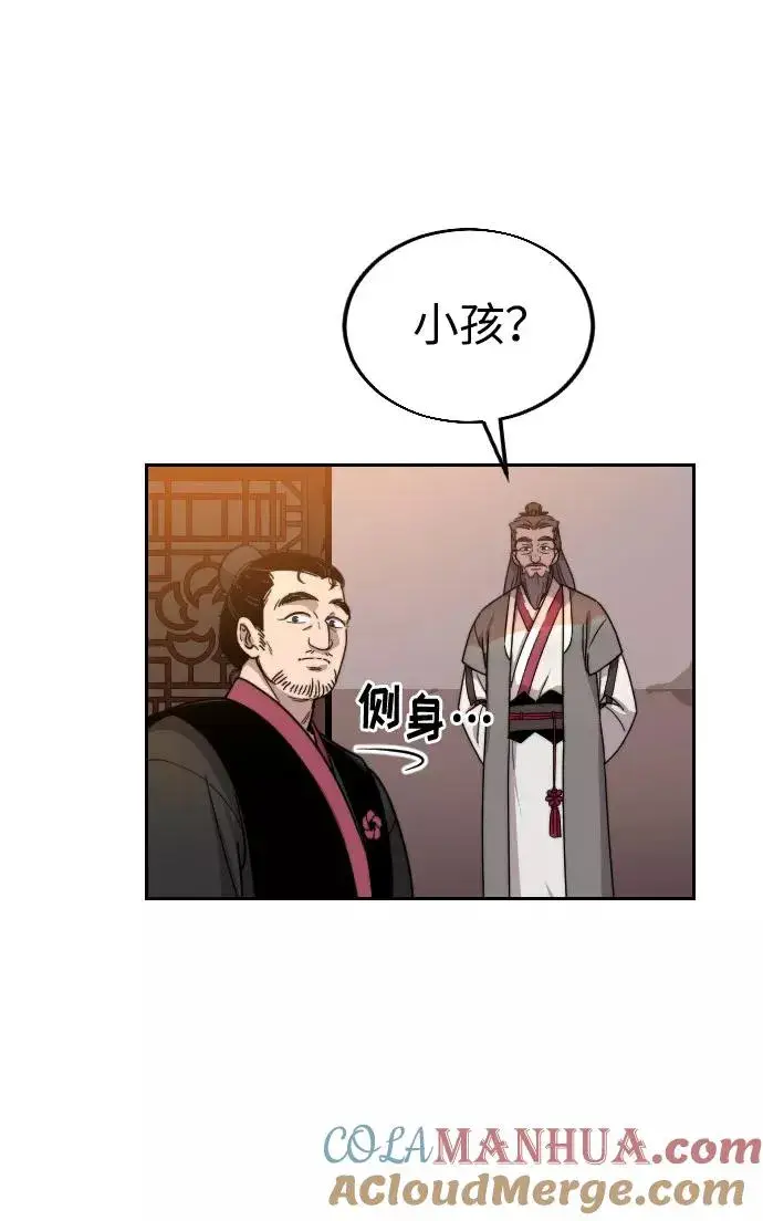 漫画《剑尊归来》第2话第149张图
