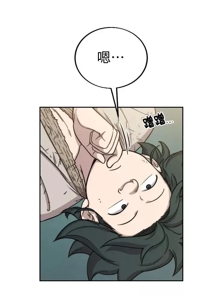 漫画《剑尊归来》第2话第15张图