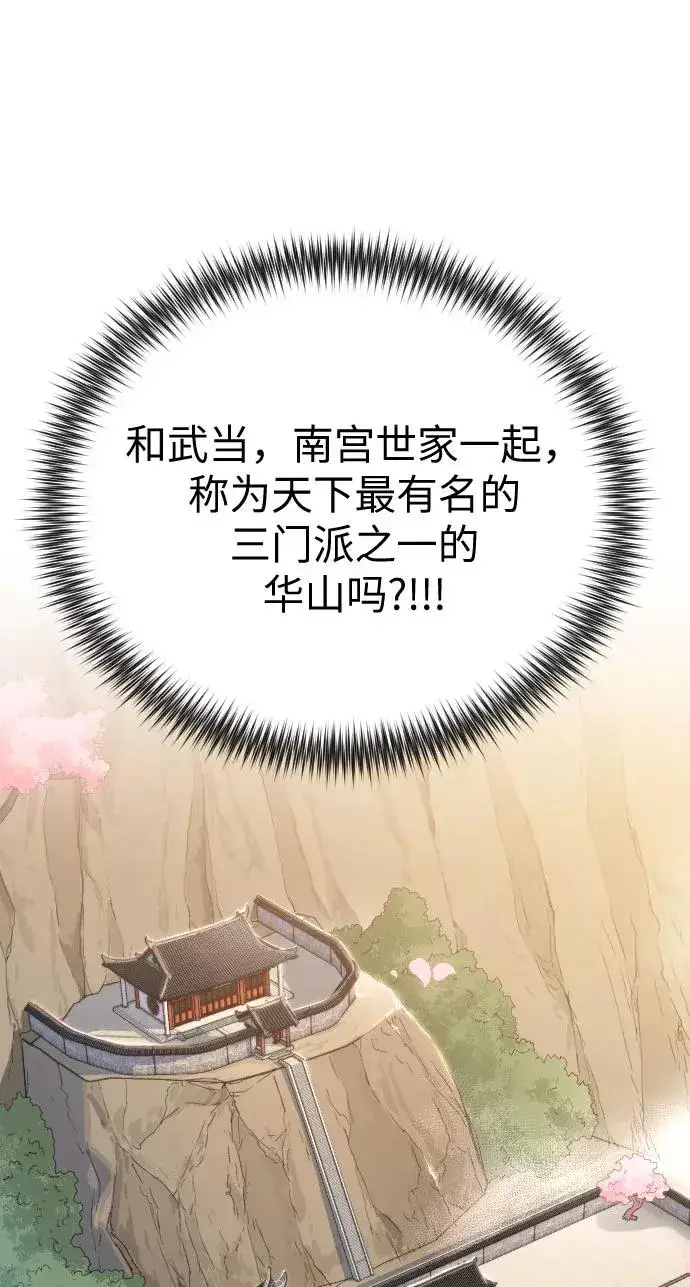 漫画《剑尊归来》第2话第18张图