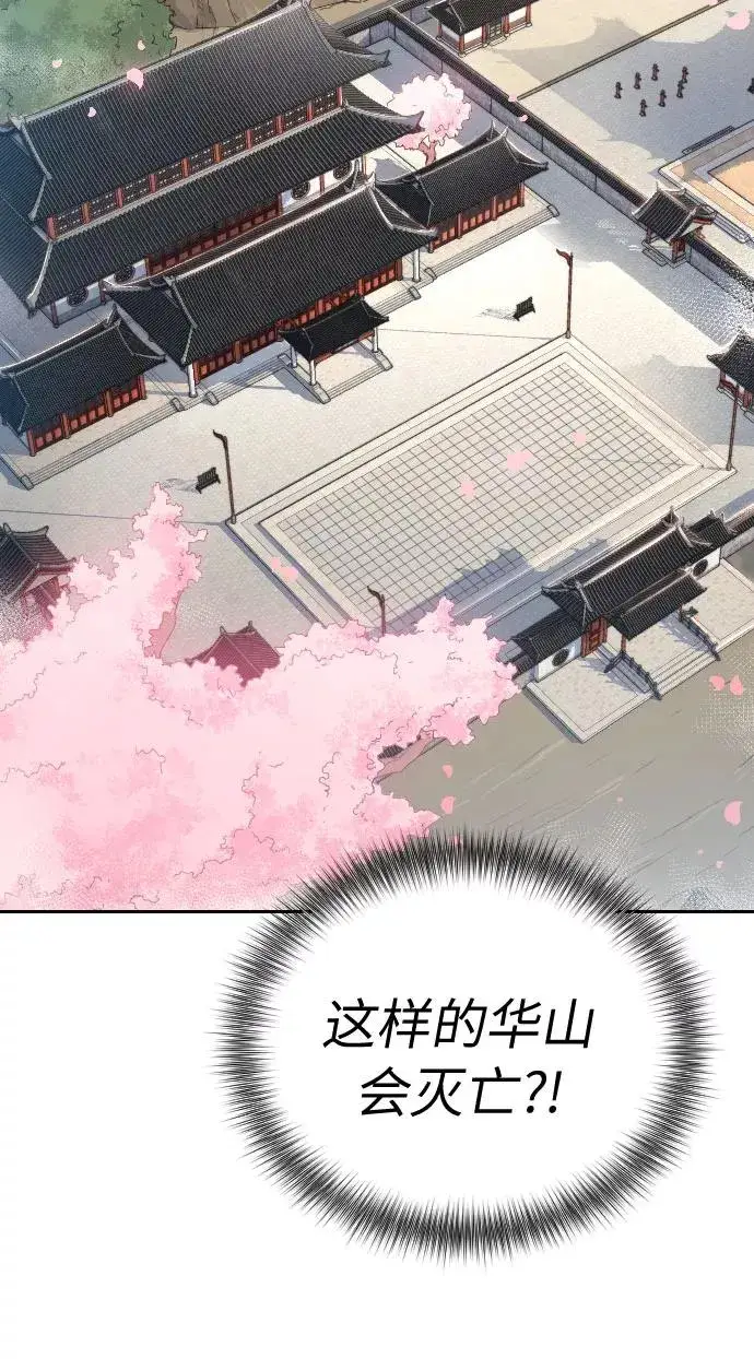漫画《剑尊归来》第2话第19张图