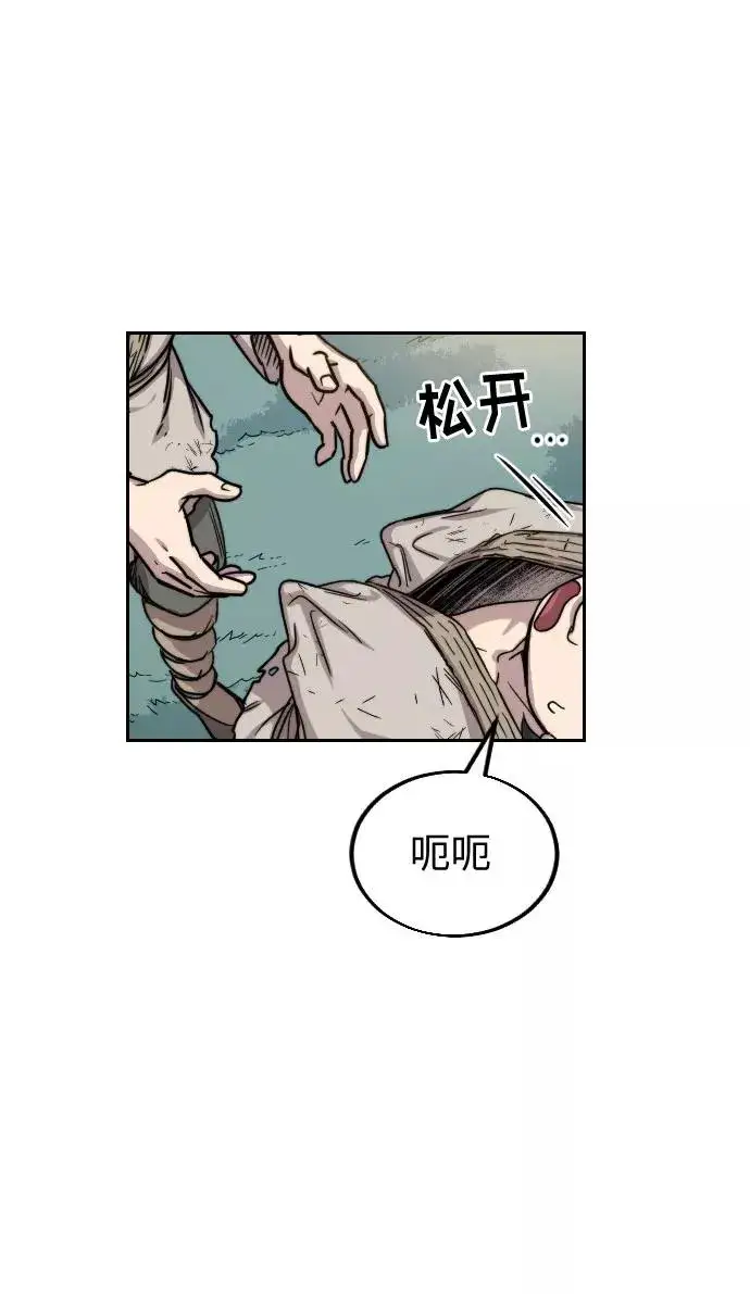 漫画《剑尊归来》第2话第20张图