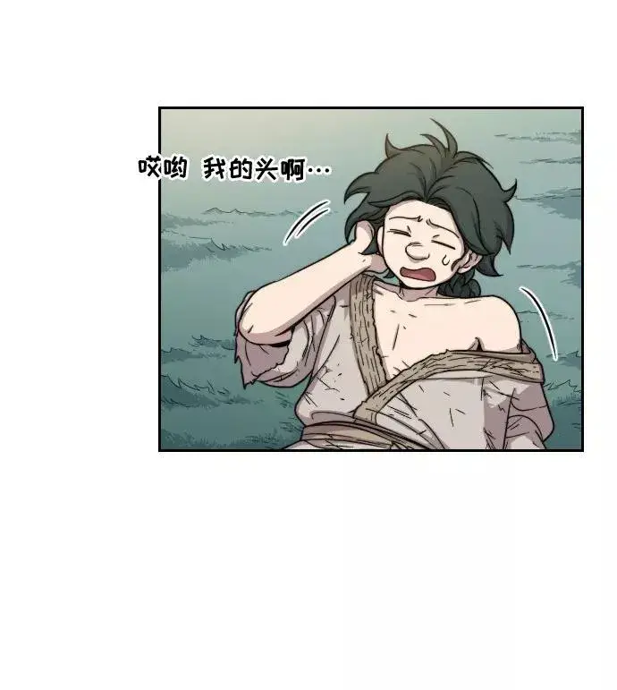 漫画《剑尊归来》第2话第23张图