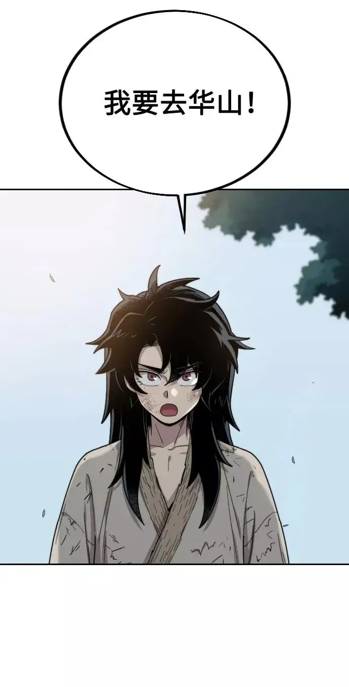 漫画《剑尊归来》第2话第26张图